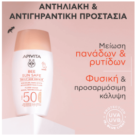 Apivita Bee Sun Safe Daily Age Repair Dry Touch Tinted, Λεπτόρευστη Κρέμα Προσώπου κατά των Πανάδων & Ρυτίδων SPF50 με Χρώμα 50ml – φωτογραφία 3